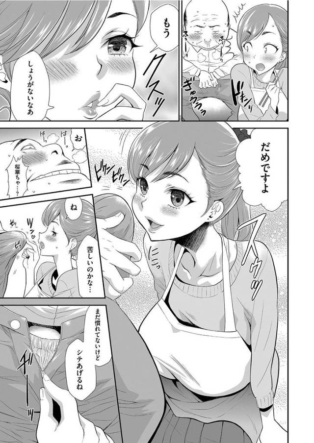 巨乳茶髪ロング女は、男に身体を弄ばれ