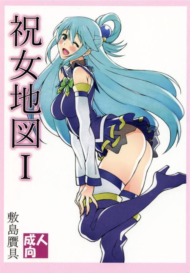 【エロ同人誌】言葉もなくただひたすら愛し合い中出しセックスしまくるアクアとカズマの薄い本！【この素晴らしい世界に祝福を！】