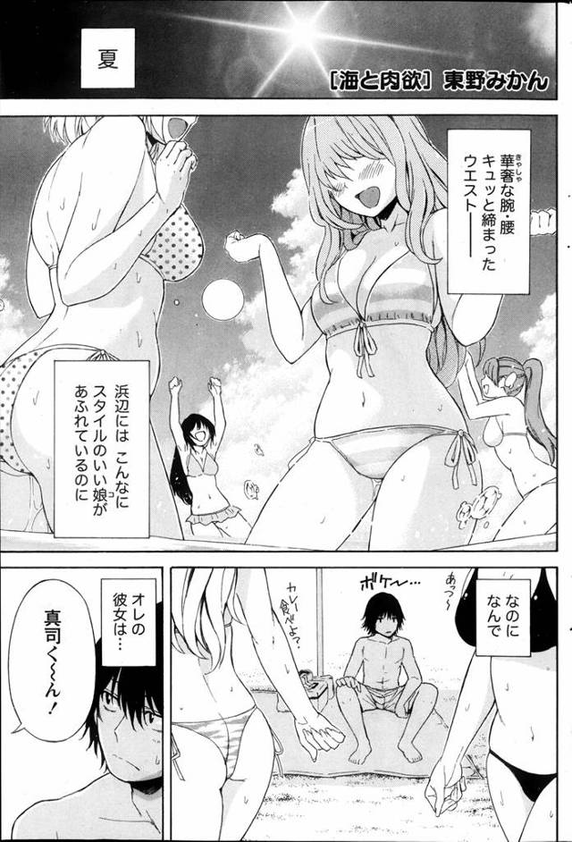 出会った頃は細かったのにすっかり太ってしまった彼女だがなぜか海でナンパされまくっている。なんかわからないけど無性に彼女とヤりたくなってシャワールームで激しくいちゃラブエッチｗｗｗｗｗ