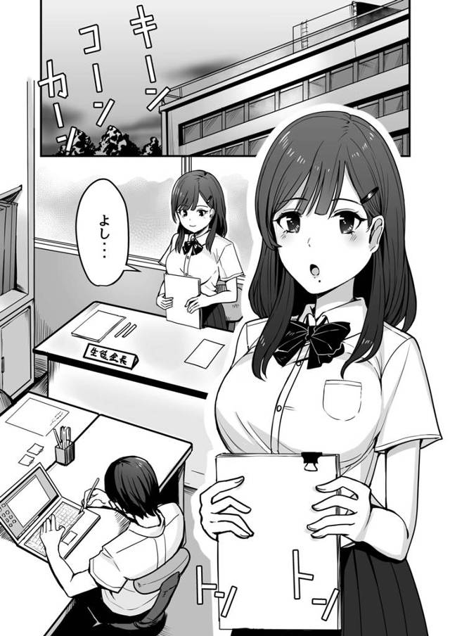 【エロ同人誌】巨乳黒髪美少女JKが眼鏡真面目男性教師を誘惑していき【無料 エロ漫画】