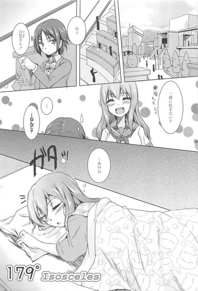 【エロ同人誌】先輩の自宅へビーフシチューを作っていくがビッチな先輩に襲われいきなりイチャラブセックスを始めちゃう女性…全裸で体を舐めあうとクンニで先輩をイかせまくって絶頂させちゃう【ウルツ：179° Isosceles】