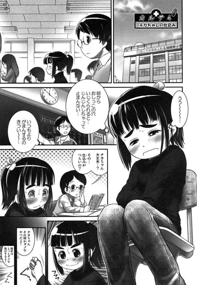 【エロ同人誌】女子生徒の尿検査をしちゃう変態な保健の先生…膀胱に高分子吸水ビーズを入れられ注射されると膀胱をかき回されてアヘ顔で絶頂しまくる【おぐ：おしっこ先生〜。＋カルテ4・チカちゃんの仕込み】