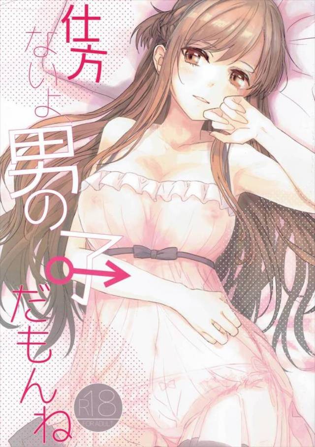 【エロ同人誌】アスナと結婚して初夜を迎えセックスを覚えたキリトが、二日目には一日中アスナとやりまくり夜は大人しく寝ようと思ったが、アスナにキスをされ勃起してしまい朝までめちゃくちゃセックスしたｗ【ソードアート・オンライン】