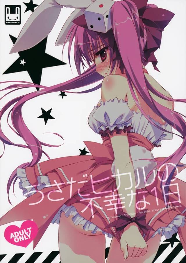 【デ・ジ・キャラット】キモオタ変質者に種付けレイプされちゃうラ・ビ・アン・ローズ！【エロ漫画同人誌】