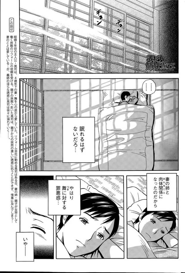 妻には悪いと思いつつも義姉と浮気してしまった男。おとなしい妻とは違い積極的でエロすぎる義姉の魅力に流されまたしても身体を重ねてしまう！