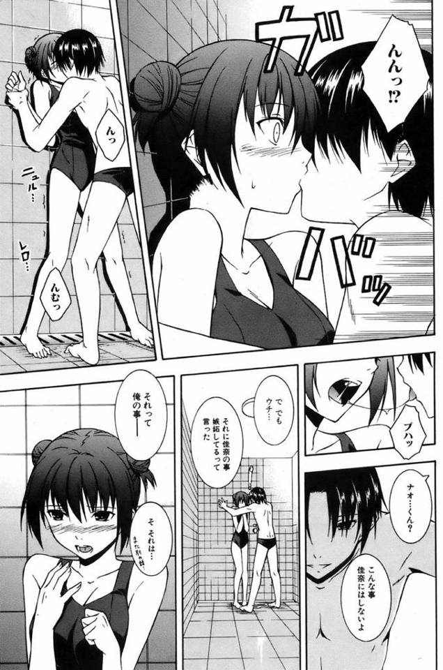 【エロ漫画】転校生のＪＫと交際している男子だがＪＫが最近冷たいので水泳の授業中にシャワー室に連れ込んでキスするとエンジン…