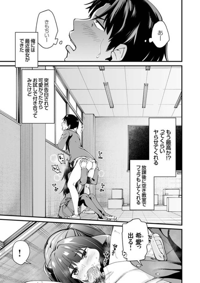 【エロ同人誌】可愛くてエッチで何でもしてくれる巨乳JK…気持ちを確かめるため部屋に招待してベットに拘束して彼を犯しちゃうとフェラでイカかせ発情した彼は彼女を今度は拘束しながらデカマラチンポで絶頂させながら中出ししまくる【maco：何でもしてくれる彼女注意報】