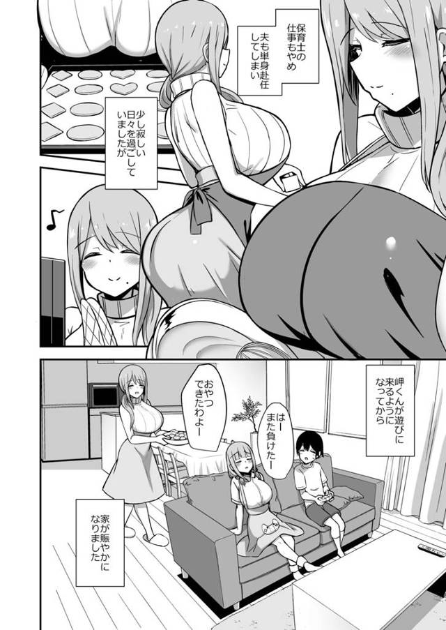 人妻熟女がショタに告白をされスイッチが入ってしまった彼女は…ｗ