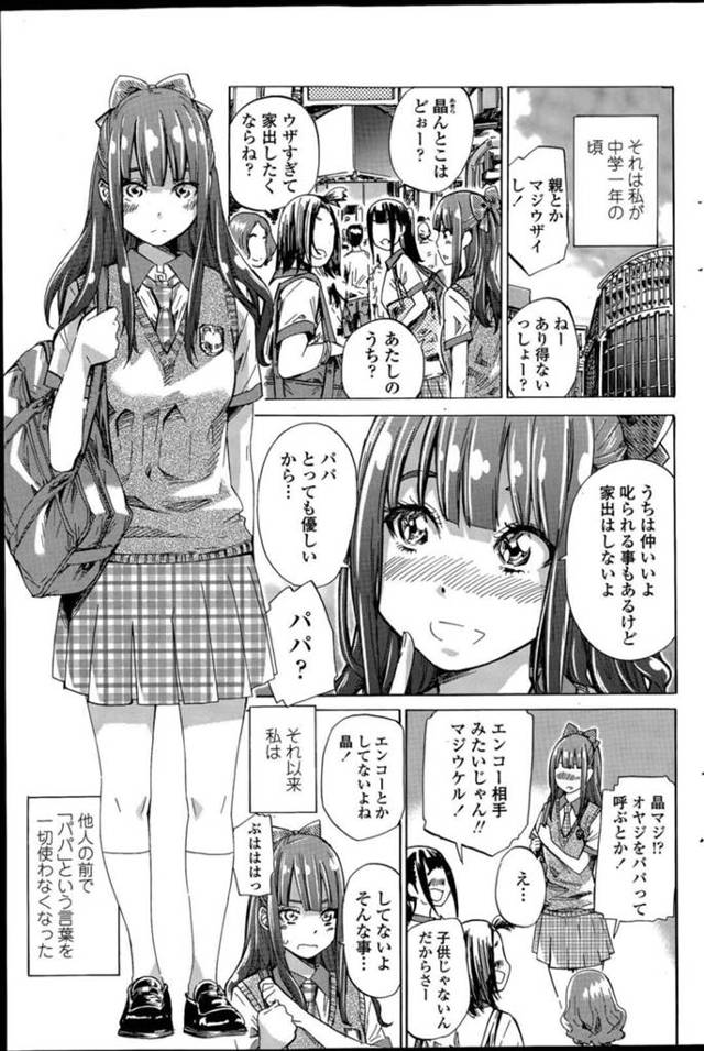 【エロ同人誌】みんなでショッピングモールで遊んだあと、先輩JKにキスされてエッチを誘われた転校生JK…おっぱいを吸い合って手マンやクンニに濡れまくり、双頭バイブで百合セックスしてイキまくる【MARUTA:ナデシコヒヨリ #3】