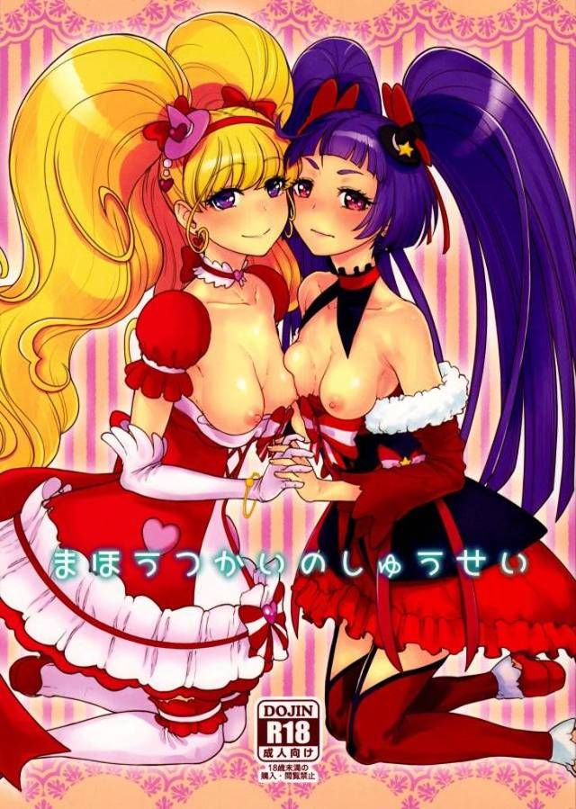 【エロ同人誌】ケイが魔法界とナシマホウカイを行き来するのに精子が必要らしく、リコとみらいが通りすがりのおじさんにセックスしてくださいと声をかけ処女を捧げ搾精するが、アイザック先生ので間に合っちゃったと言われるw【魔法使いプリキュア】