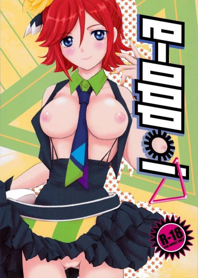 【エロ同人誌】フレイアのコラ画像がネットに拡散していて年少組を落ち着かせながらも自分が一番こわがっていたカナメが、震える体をメッサーに抱きしめてもらい激しくいちゃラブ中出しセックスで慰められる！【マクロスΔ】