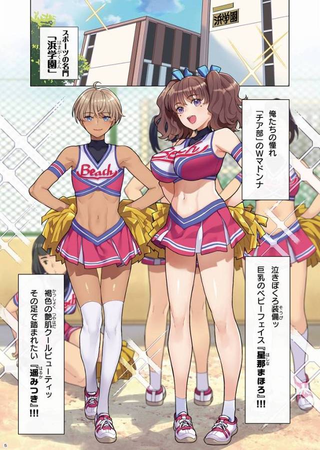 【エロ同人】ふうううん♥長くてガッチカチ…いいバットもってるね？ホ・ケ・ツ君♪「チア部のWマドンナと口止め３Ｐ/名門チアガール」