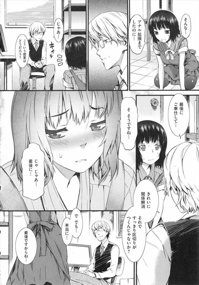 【エロ漫画】店長に調教されたウエイトレスが、イマラチオやスパンキングされて騎乗位で中出しセックスする!【無料 エロ同人】…