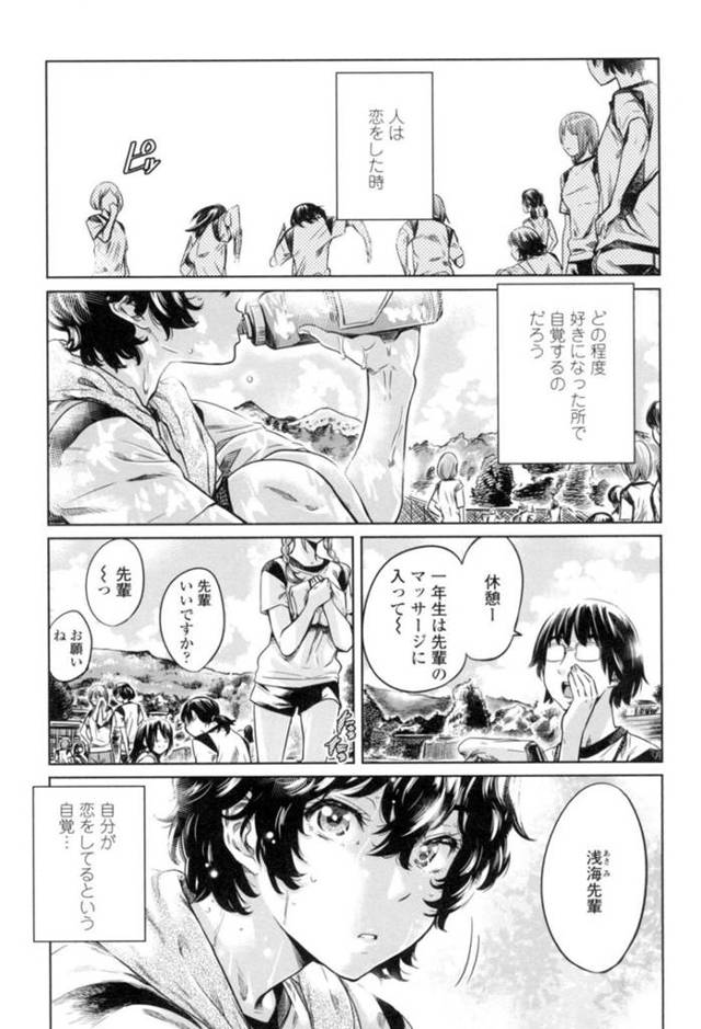 【エロ同人誌】女らしさのある女の子に憧れてマッサージでドキドキしちゃう先輩JK…だれもいない保健室でイチャラブセックスでキスをしてアソコを舐められるとアヘ顔になりながらマンズリで同時イキしちゃう【MARUTA：お姫様のキスで少女は目を覚ます　前編】