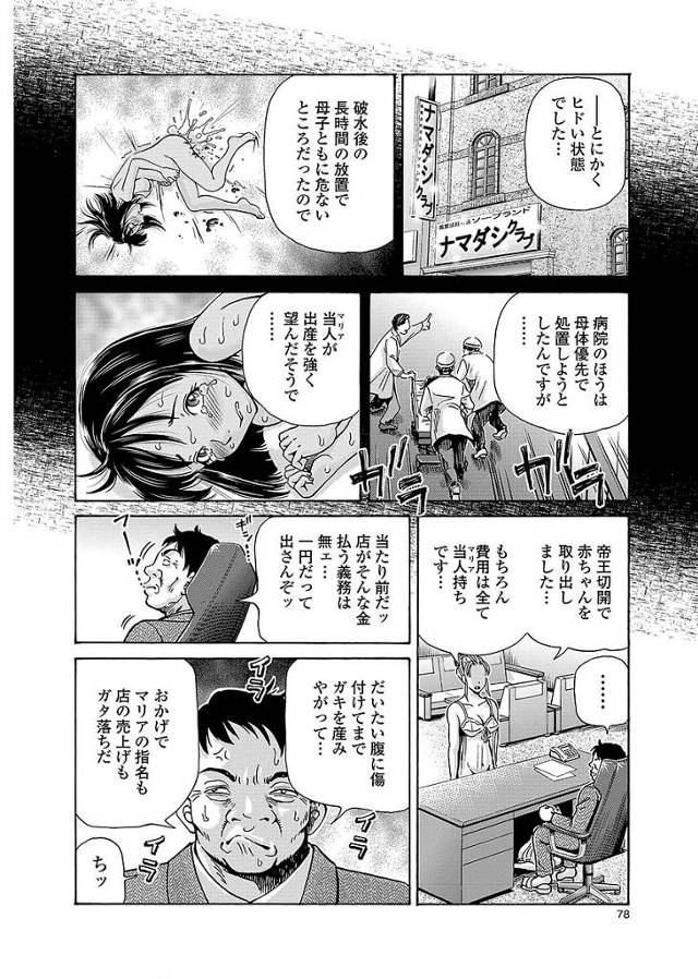 褐色黒髪JSが陵辱輪姦セックス