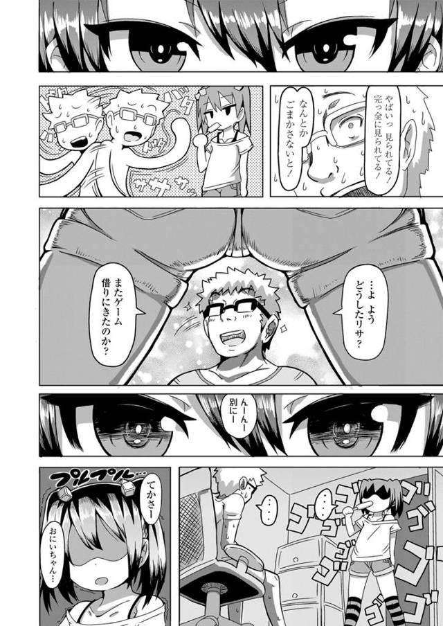 貧乳ロリビッチ生意気幼女ツインテ痴女JSが兄のオナニー現場に遭遇ｗ