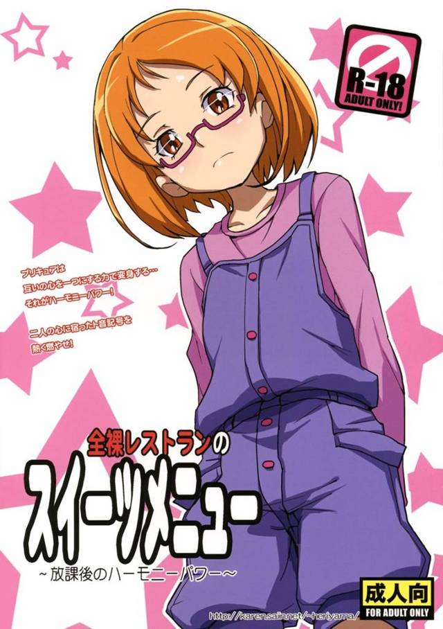 【スイプリ】プリキュアになりたい奏太とアコがハーモニーパワーを高めるためにHしてザーメンキュアモジューレを膣出しｗｗｗ【エロ漫画同人誌】