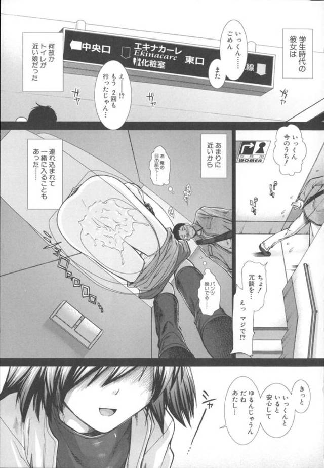 【エロ同人誌】死に別れた彼女の生まれ変わりかもと教師に襲われちゃう美少女JK…手マンでイカされて潮吹きさせられ失禁するとデカマラチンポを生挿入されて中出し絶頂しちゃう【有賀冬：彼女の生まれかわりは誰？ メモリー・ドロップ】