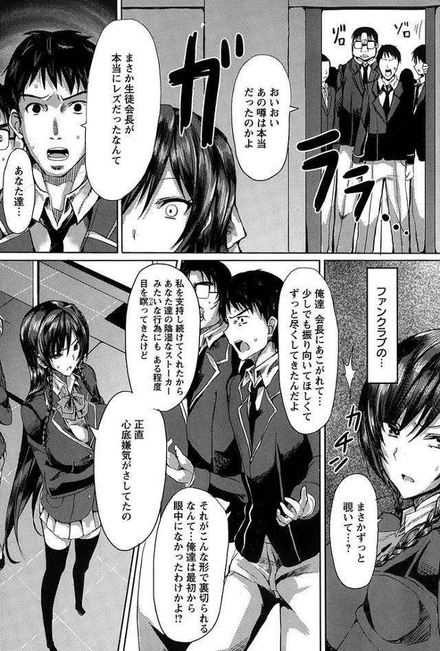 黒髪ロング清楚系生徒会長JKが凌辱アナルファック