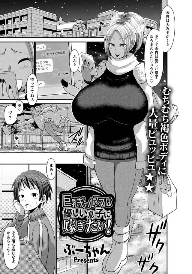 巨乳爆乳黒ギャル褐色日焼けシングルマザーが近親相姦母子セックス