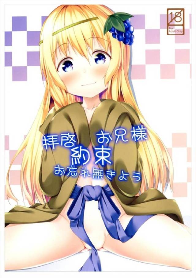 《このすば！》ひょんなことからアイリスはオシッコしてるところをカズマに見られてしまいます。そして変なスイッチが入るアイリスｗ