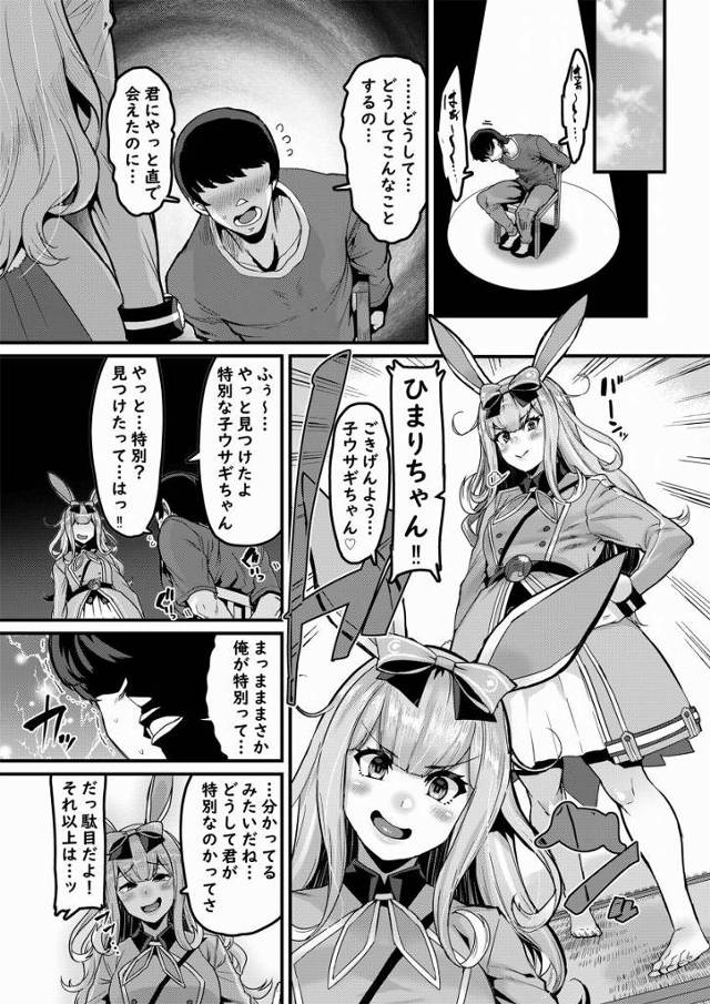 【エロ同人】まさか女性ユーチューバーに処女は居ないって話は本当だってことなの…ねぇひまりちゃん!?「バーチャルYouTuber/餅月ひまり」