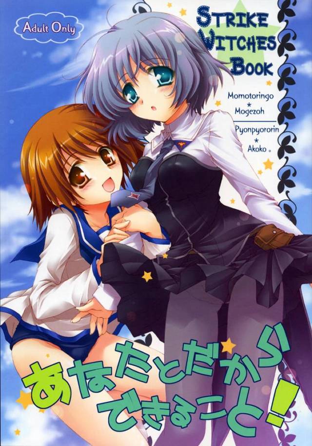 うぶな芳佳が下腹部が痛いという男子にだまされて、手コキからフェラをさせられ性欲処理させられるｗ【ストライクウィッチーズ・エロ同人誌】