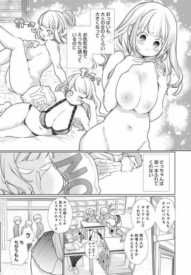 爆乳JKは、教師である男性教師とイチャラブセックス