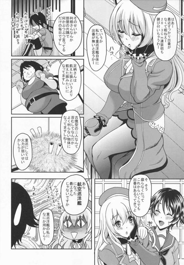 【エロ同人誌 艦これ】出撃出番がなく体を持て余している愛宕が欲求不満で提督に夜這いをしちゃう！【無料 エロ漫画】