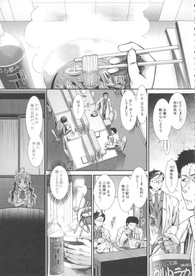 【エロ同人誌】先生をバックネット裏に呼び出し黒髪の少女…生まれ変わりを探しているという情報を聞いた彼女は先生に確かめてほしいと提案し、そのまま中出しエッチをしちゃう【有賀冬：死んだ彼女の生まれかわりは誰？ メモリー・ドロップ 第2話】