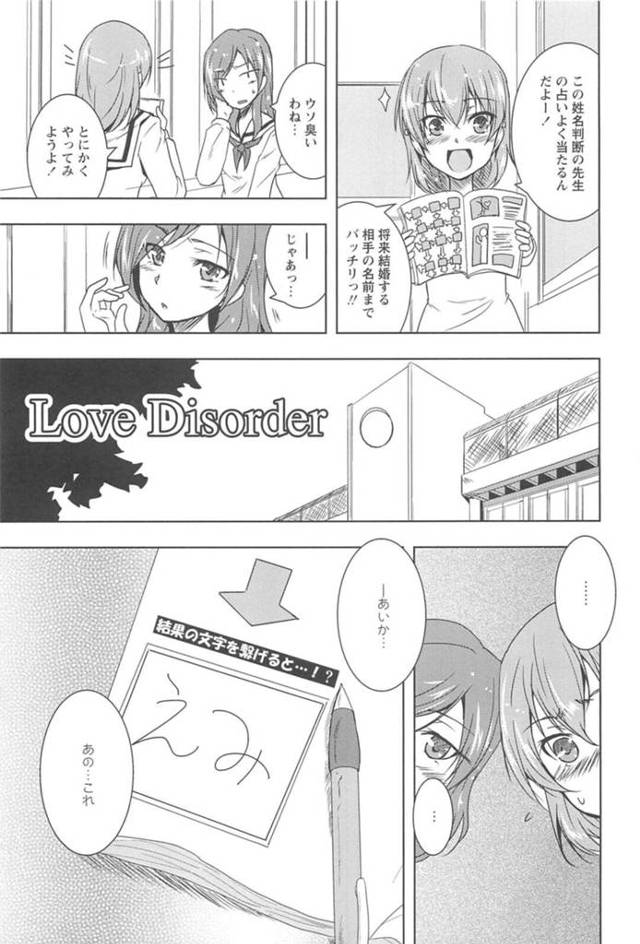 【エロ同人誌】幼馴染で告白されをされてイチャラブセックスをしちゃうJK…乳首を舐められトロ顔になっちゃうと手マンやクンニをされてシックスナインで同時イキずると絶頂アクメ堕ちしちゃう【ウルツ：Love Disorder】