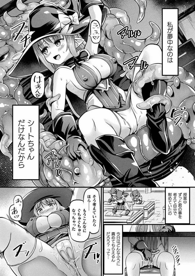 巨乳魔法少女が2穴凌辱セックス