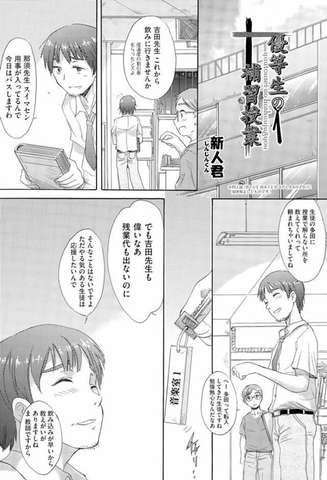 いじめられっこの優等生美少女JKをオナニー写真で脅して放課後に処女喪失レイプする鬼畜教師！