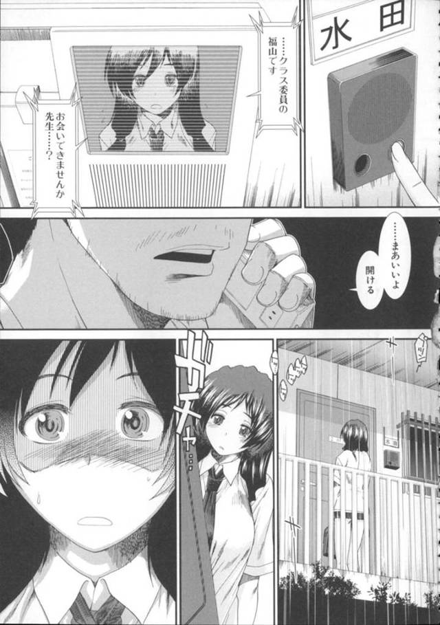 【エロ同人誌】女子高生と性交がバレて謹慎中になってしまった先生を心配し部屋を訪ねる巨乳JK…彼女の心を救ったことを話し、先生を癒やしてあげようとフェラをする次々に体の関係をもった女性も一緒にハーレムセックスしまくる【有賀冬：メモリー・ドロップ 最終回】