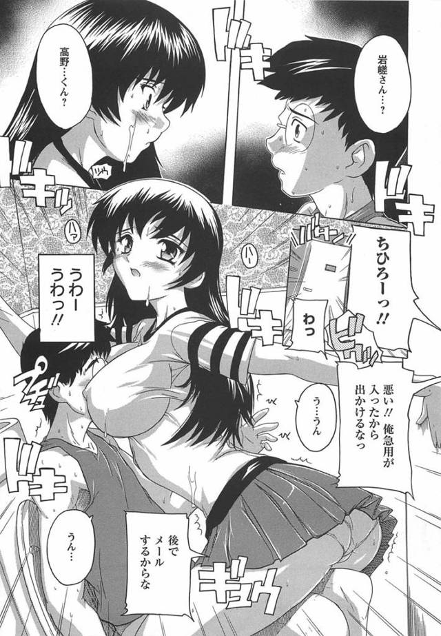 【エロ漫画】巨根過ぎる男子はそれがバレて嫌われるのが怖くて女の子と交際したことがなくて気になるクラスメイトともまともに話…