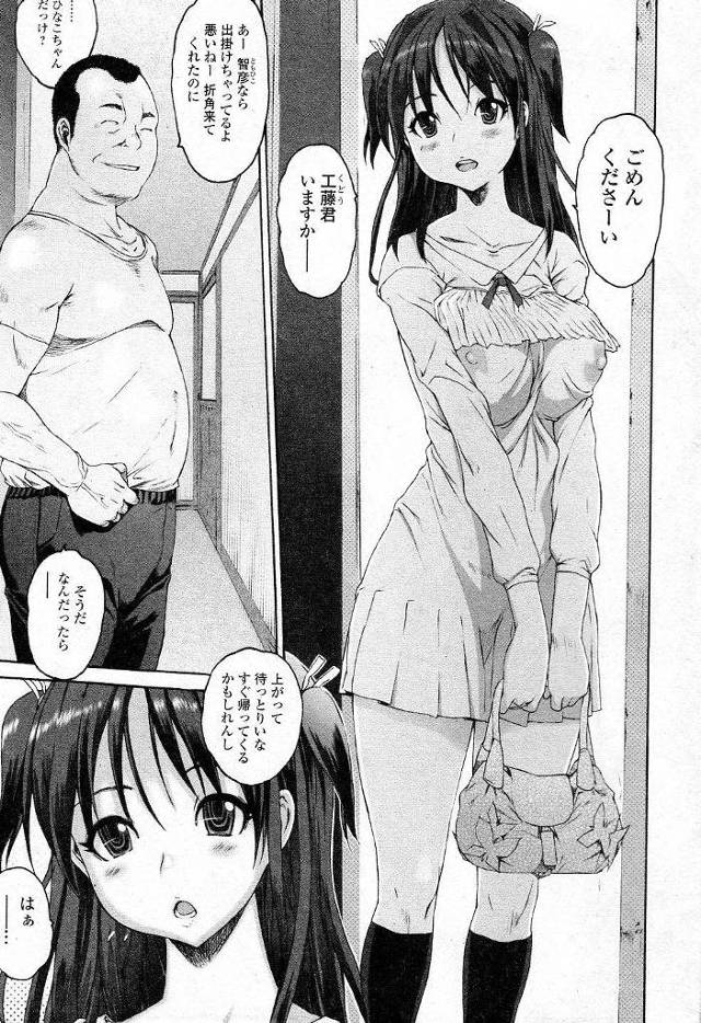 【エロ漫画】女子校生がおっさんのマッサージでお漏らししちゃったり手マンで絶頂かされ中出しセックスしちゃうよ【ゼロの者 エ…