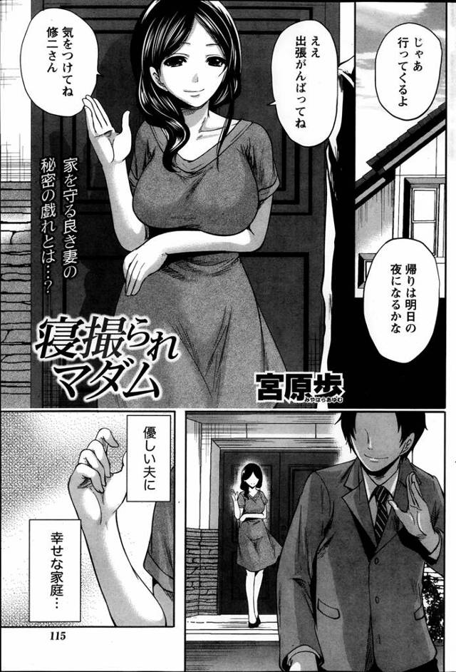 優しい夫に幸せな家庭…だがそれだけでは物足りない人妻にはセフレがいる。旦那の出張中にハメ撮りセックスを楽しむ不倫妻!夫以外のおちんちんで気持ちよくなる淫乱女でごめんなさい♡
