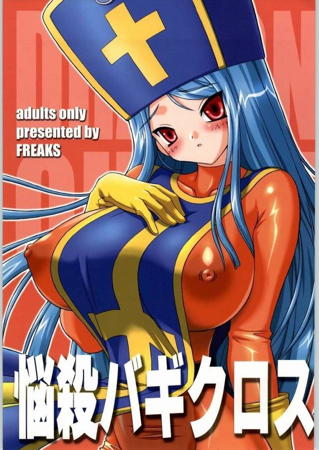【ドラクエ】女僧侶「ああっ、そうですぅ! エロいの大好きなメス犬なのぉぉ!!」女僧侶がカンダタたちにヤク漬け輪姦されて噴乳絶頂!【エロ漫画同人誌】