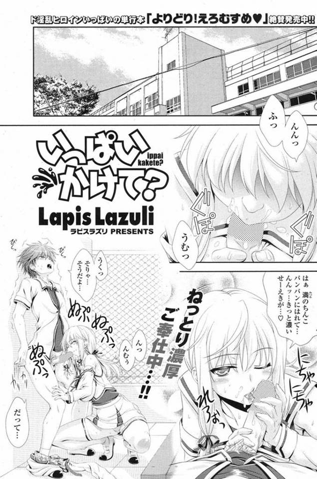 わたしはドロッドロの精子をかけられるのが好きなのっ！最近精液が薄いからと二週間のオナ禁を命じられてしまった彼氏ｗ二週間ぶりのエッチは最高に気持ちよくお互い我慢してた2人が大昇天！一ヶ月我慢したらもっと気持ちいいのかな？勘弁してぇｗｗｗｗｗｗｗｗ