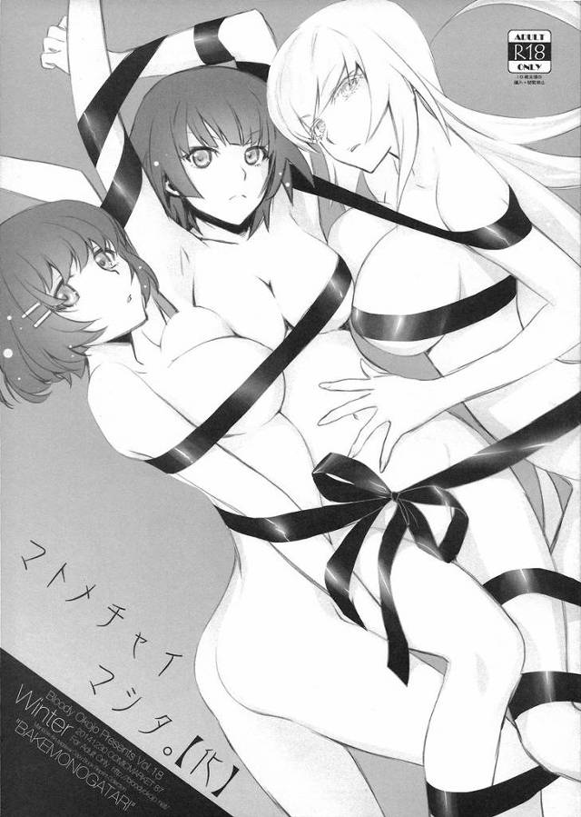 【化物語】戦場ヶ原「誰か人が来る前にさっさと犯しなさいよ」貝木に逆らえない戦場ヶ原が公衆便所でアナルとマンコを犯される！【エロ漫画同人誌】