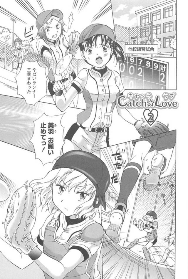 【エロ同人誌】同じソフト部の彼女と部屋で遊びながらキスされて身体を求められた美少女JK…焦らしながら乳首やアソコを愛撫されて潮吹きしてしまい、激しい貝合わせイチャラブセックスしてトロ顔アクメ【みら:Catch☆Love2】
