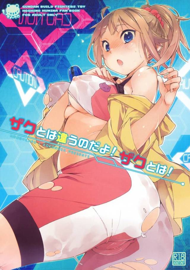 【ガンダムBFT】フミナがエロ特訓でラルさんに犯されてしゃぶり尽くされちゃうｗｗｗ【エロ漫画同人誌】