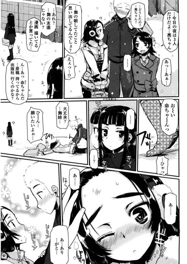 【エロ漫画】義理の姉たちとお風呂に入るとパイパンマンコから出る放尿シーンを見せてもらって姉妹丼で２つの処女を戴く！【無料…