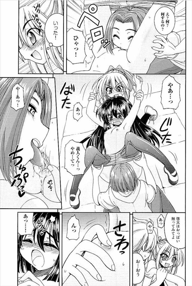 【エロ漫画】女の子と男の子が自分たちの体でセックスを体験してみようと幼い体を触ったり舐めたりし合っているとお股や肉棒から…