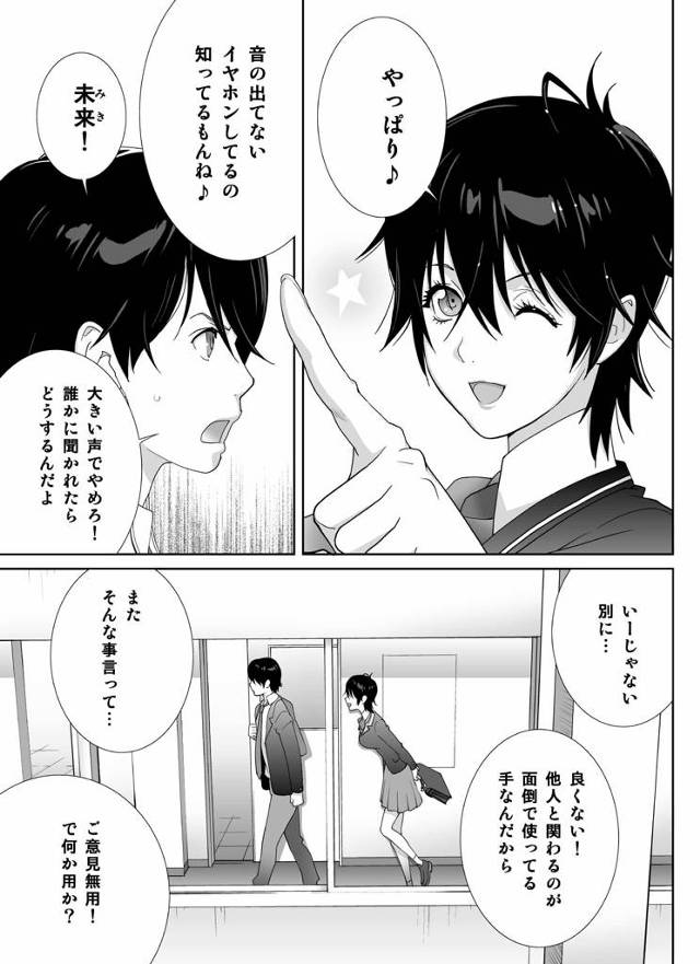 巨乳陸上部ショートカットJKがユニフォーム姿で着衣ハメ