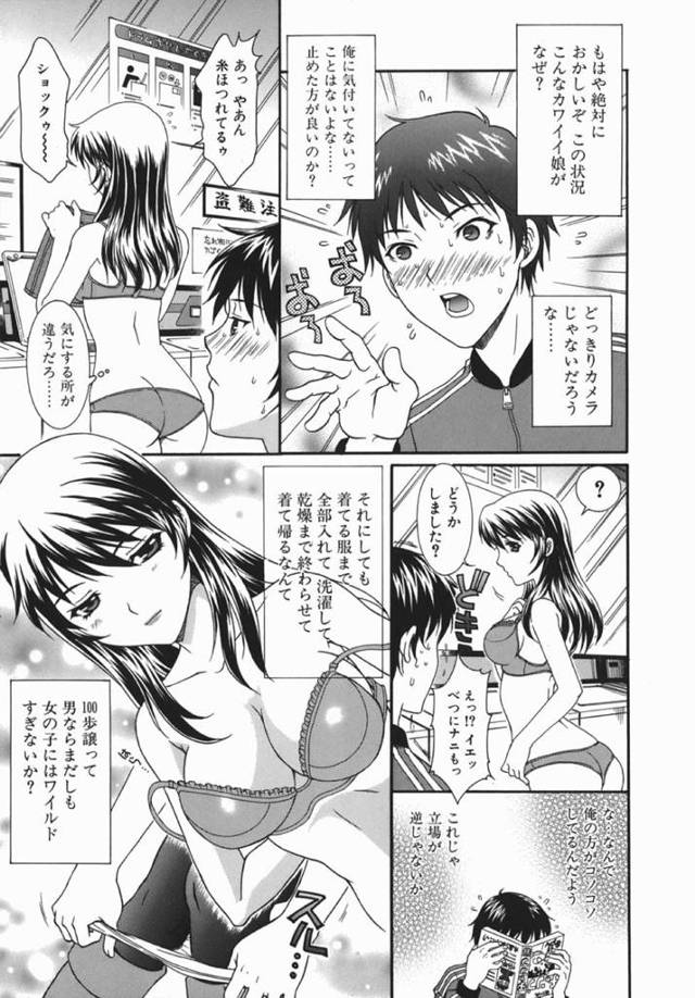 【エロ漫画】コインランドリーで洗濯しているとミニスカの美人がやってきて着ているものを全部脱いで洗濯機に入れてしまい待合ス…