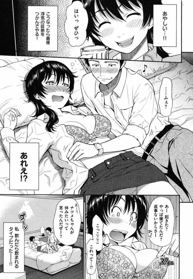 【エロ漫画】浮気調査の為に男を尾行してたらなぜかその男と生ハメしちゃう！【ホムンクルス エロ同人】