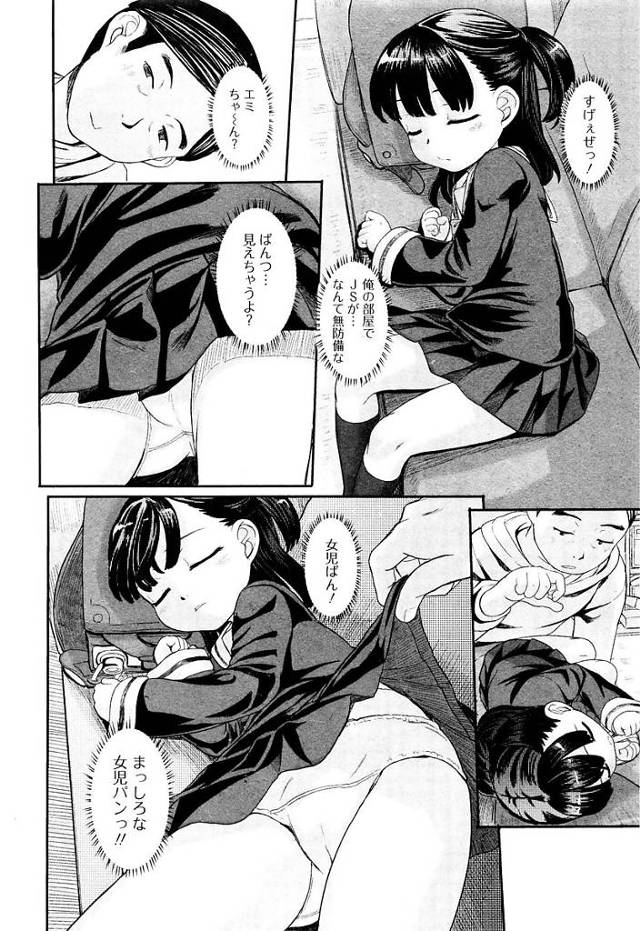 監禁拘束されている黒髪ロングふたなり女が輪姦セックス