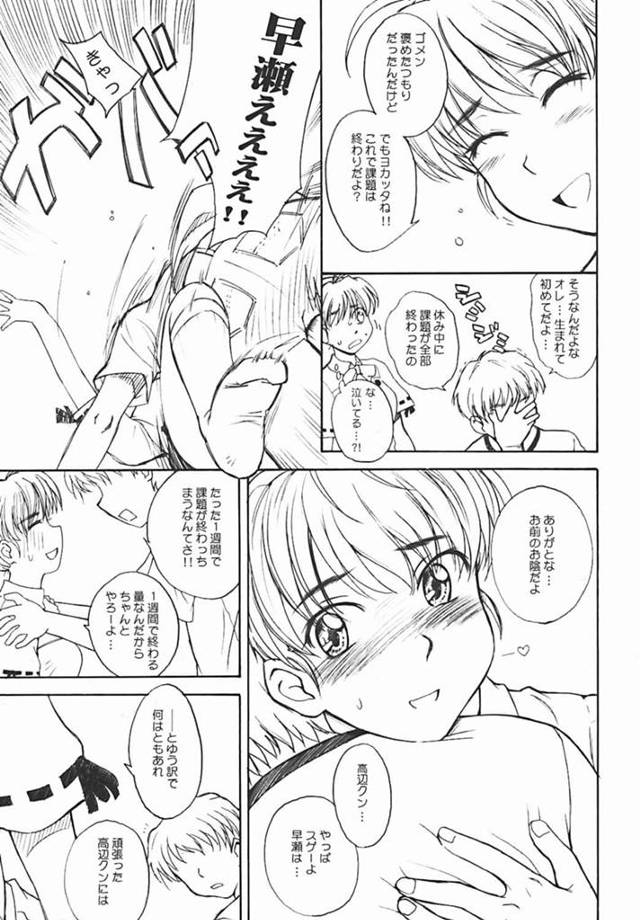 【エロ同人誌】課題が終わるまでエッチを我慢したカップルが、課題が終わるとイチャラブでセックスやアナルファックする！【無料…