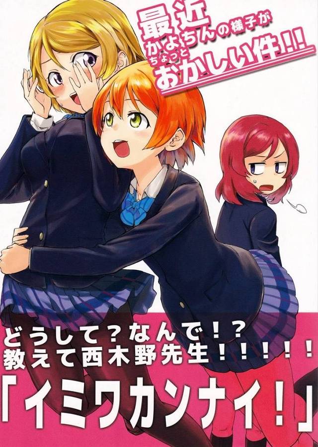 【ラブライブ！】凛ちゃんがあまりにも可愛すぎてかよちんが大変なことにｗｗｗｗｗｗ【非エロ漫画同人誌】